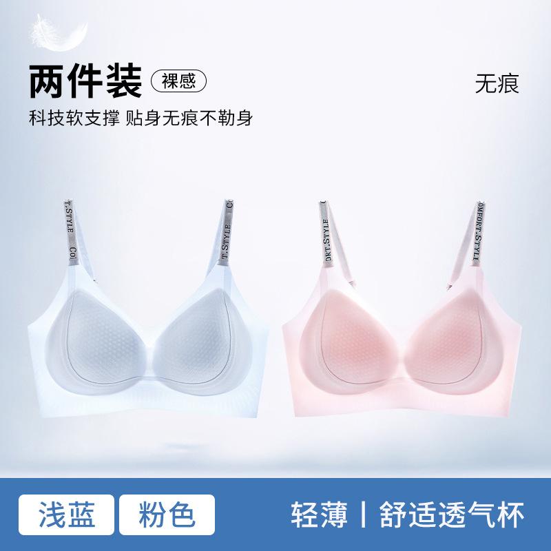 Alphabet shoulder strap, light ice-feeling and seamless, sub-breasts, breathable back bra cover, summer