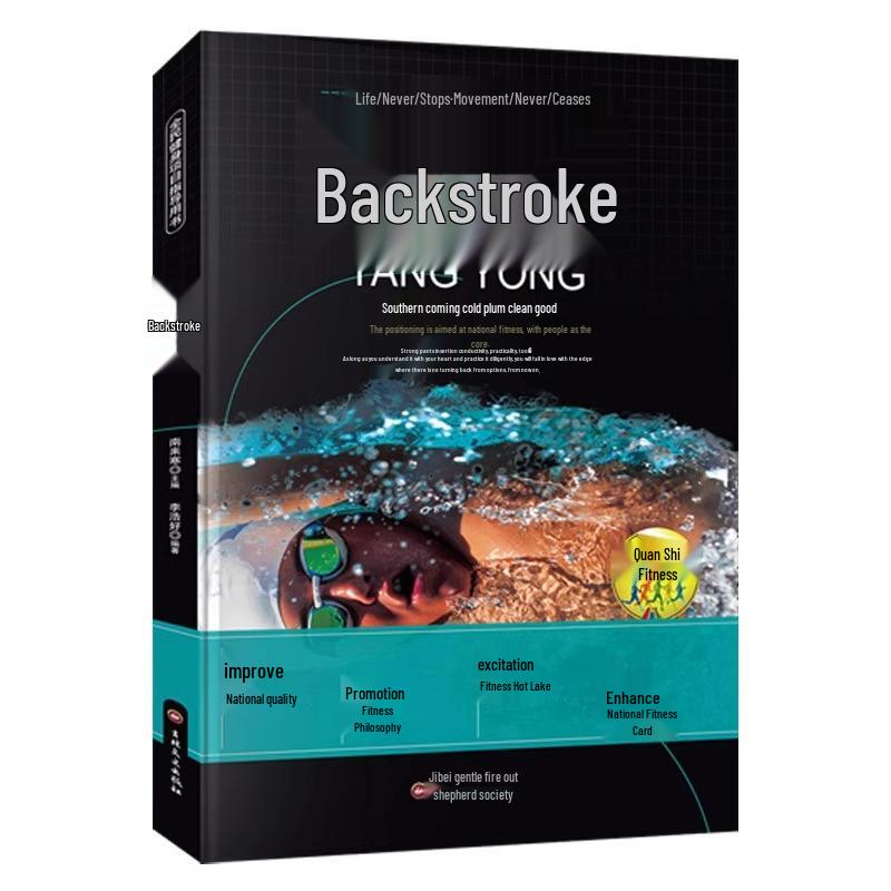 Complete Illustrated Guide to Swimming: Mastering Backstroke, Breaststroke, Butterfly, and Freestyle Techniques 9787547217146