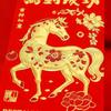 Chinese New Year Red Packets Year Of The Horse Red Envelopes 6 Pieces Holiday Party Supplies Lunar New Year Lucky Money Red Bag
