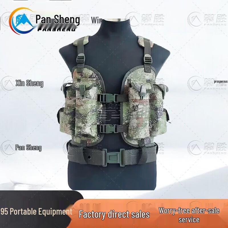 Pansheng Multi-functional Tactical Vest