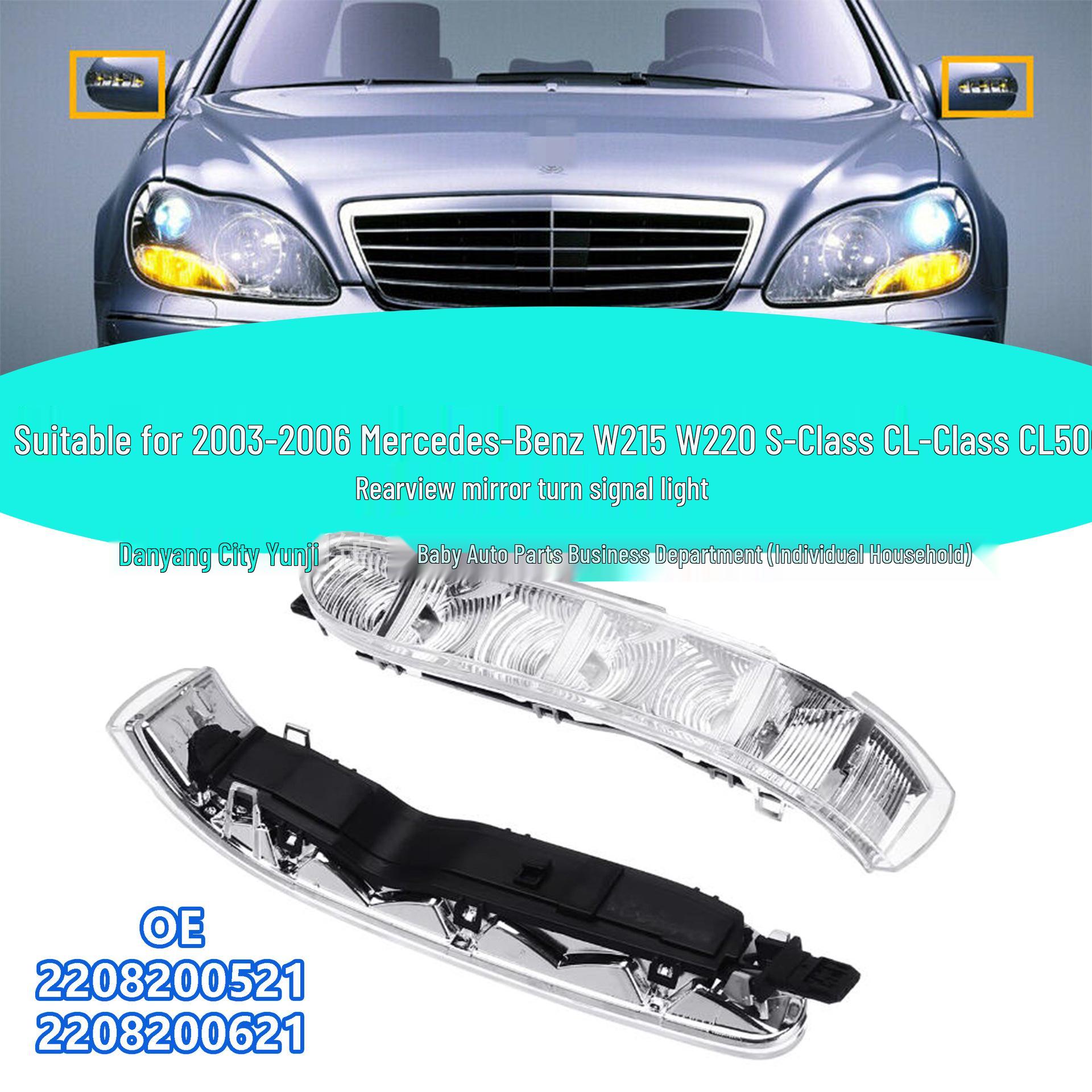 

Совместимый поворотник в зеркале заднего вида для Mercedes-Benz W215/W220 S600 (1999-2006 гг.), Номера деталей: 2208200521/0621 Right