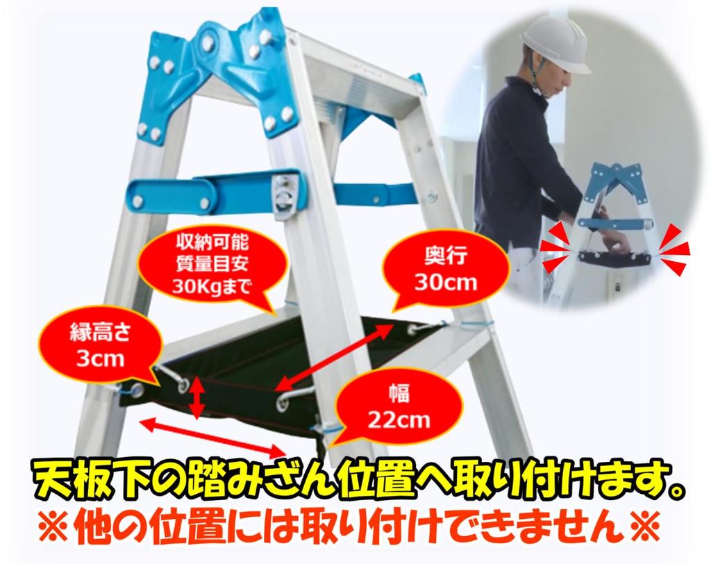 Easy to install! Ladder shelf KYATANA (Catana) Blue. Improves work efficiency on ladders and reduces the weight of your tool belt!
