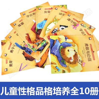 10pcs Children Personality Emotion Management Early Education Enlightenment Audio Reading Chinese English Bilingua Story Book