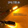 RXCARGO Universal LED Amber, 12 V, High Brightness, Mini Nano, Small, Waterproof, For Motorcycles,