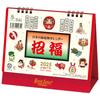 TODAN 2025 Desktop Calendar Japanese Lucky Charms & Auspicious Days 15.6x18cm TD-30284