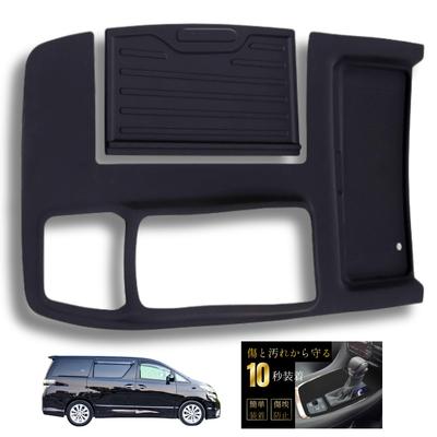 Capa do Painel de Câmbio Senue com Tapete de Borracha para Toyota Alphard e Vellfire Série 40 e Painel Interno (Ajuste reto) - À prova d'água, Resistente a manchas,