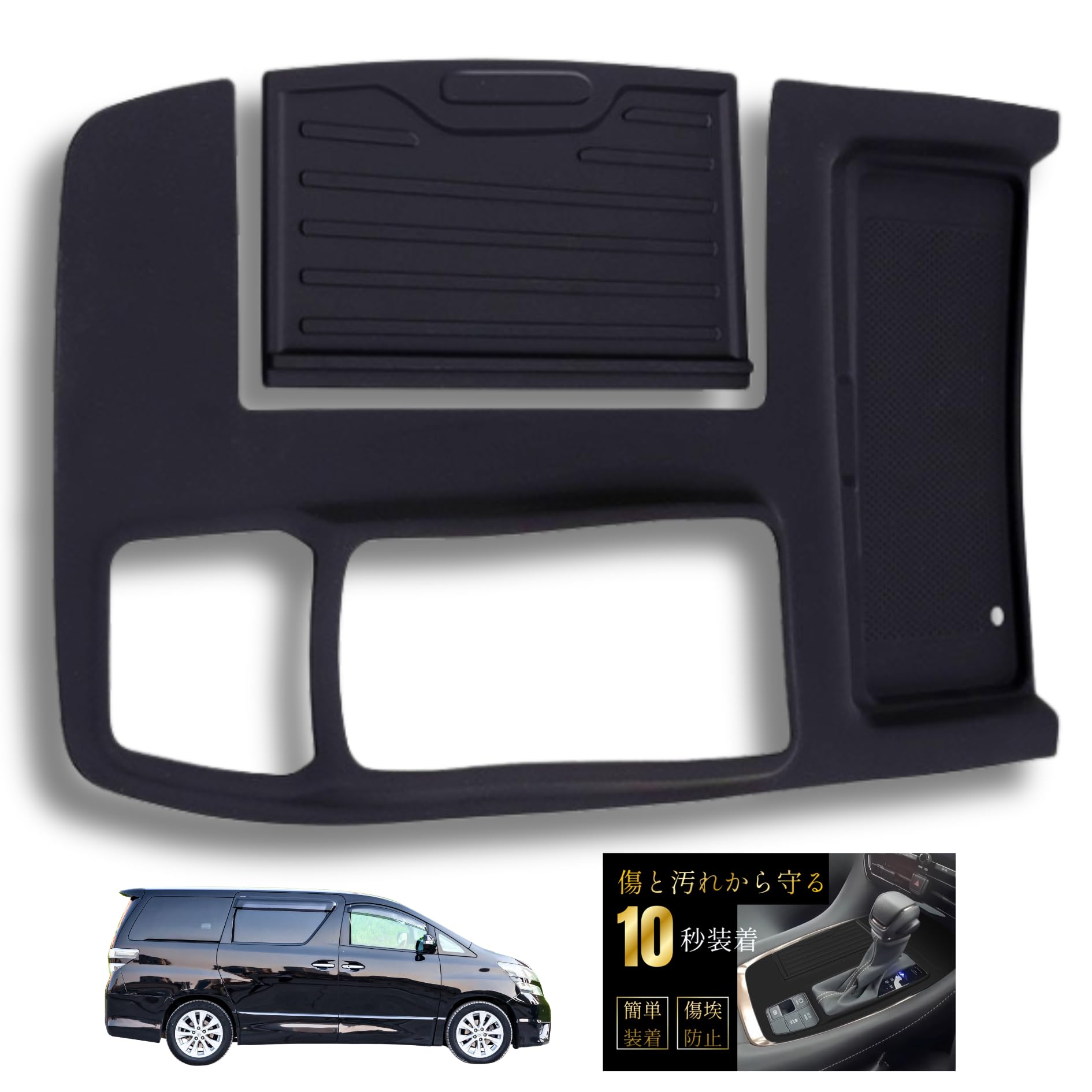 

Накладка на центральную консоль Senue с резиновым ковриком для Toyota Alphard и Vellfire 40-й серии и панель интерьера (Прямой крой) - Водонепроницаемый, Устойчивый к пятнам, чёрный
