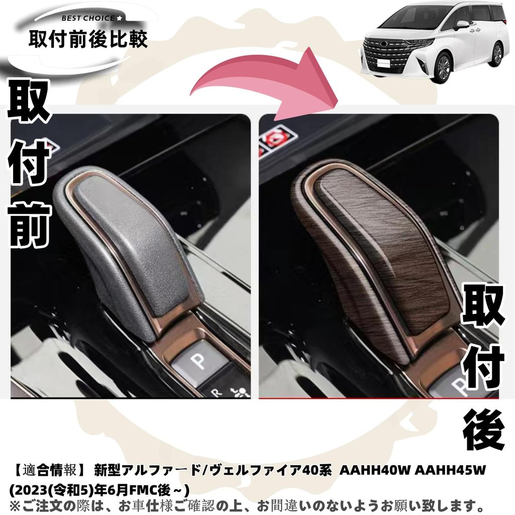 DodoxDIY Kompatibel Ny Alphard 40-serien Vellfire 40-serien Anpassade Tillbehörsdelar Bilspecifika