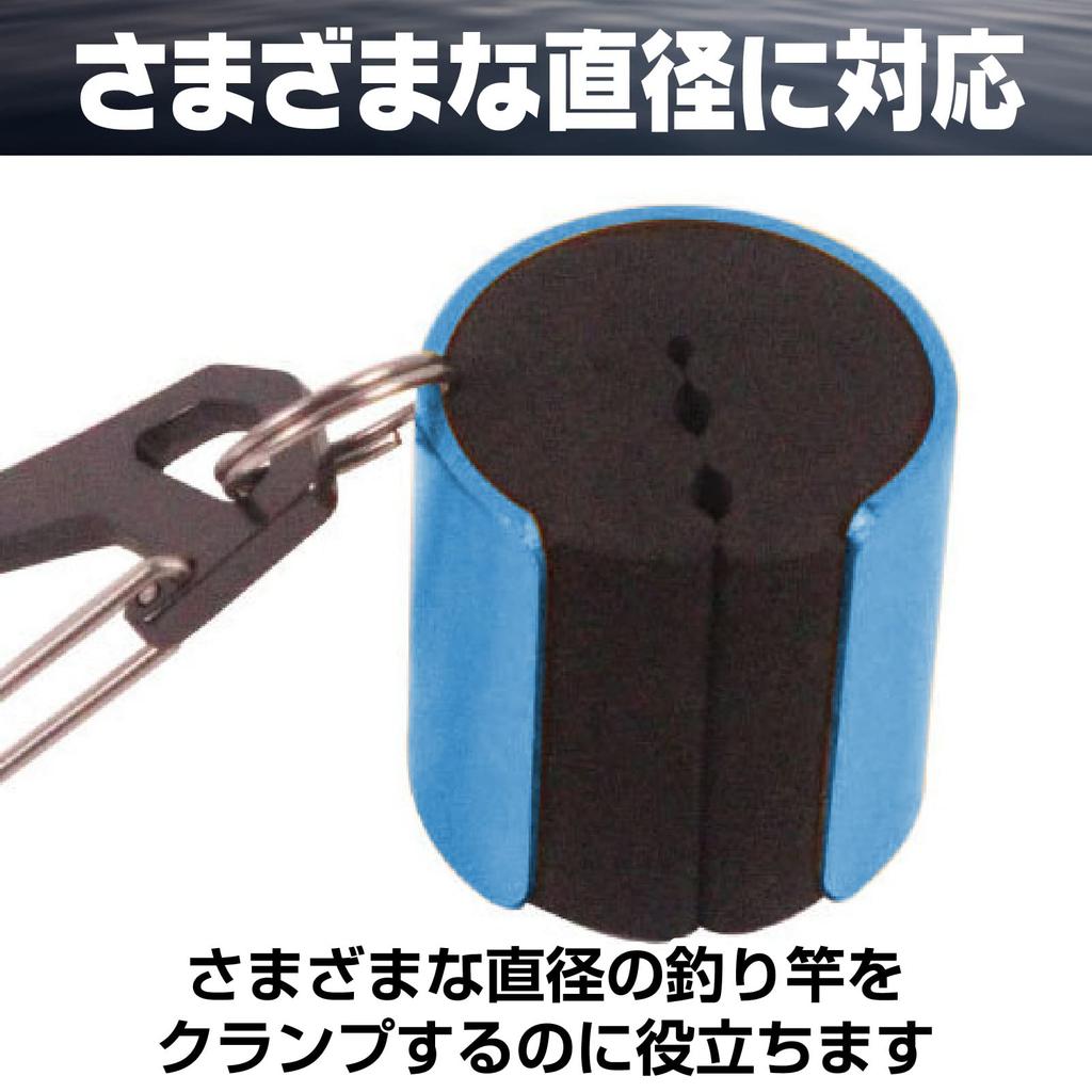 Saki & Masa Rod Holder, Rod Clip, Rod Keeper, Hands-Free, Fall Prevention, Set of 2 Colors, with Carabiner