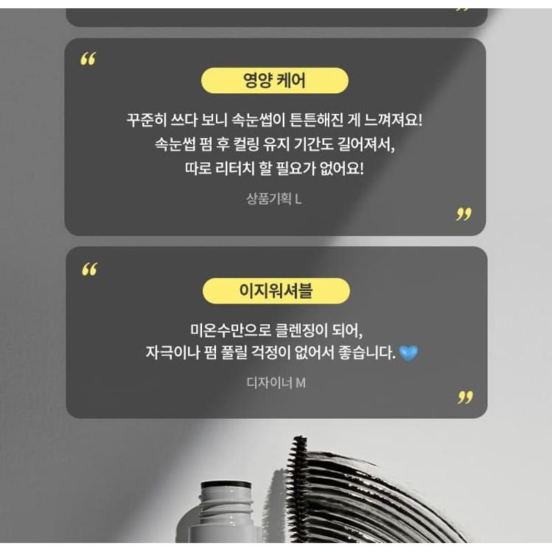 MISSHA - No Retouch Lash Correcting Mascara