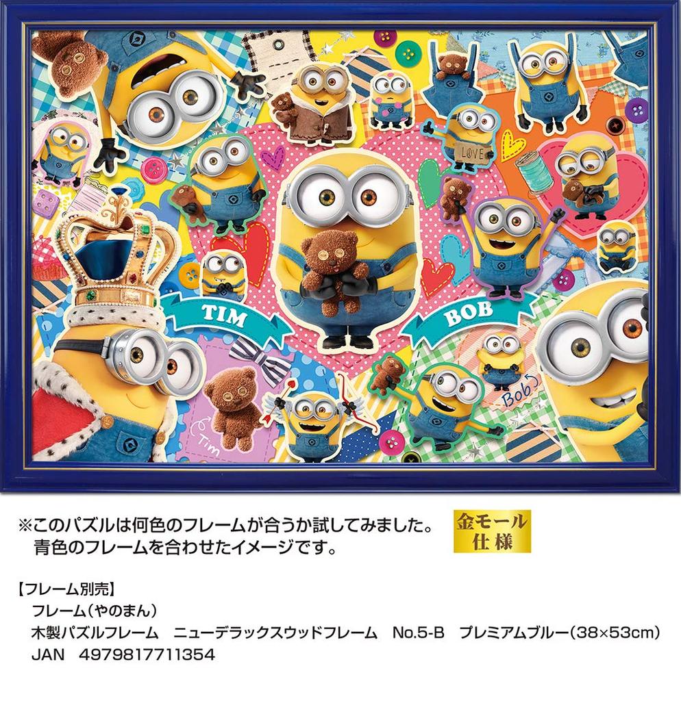 500-piece jigsaw puzzle Minions Bob & Tim (38x53cm)