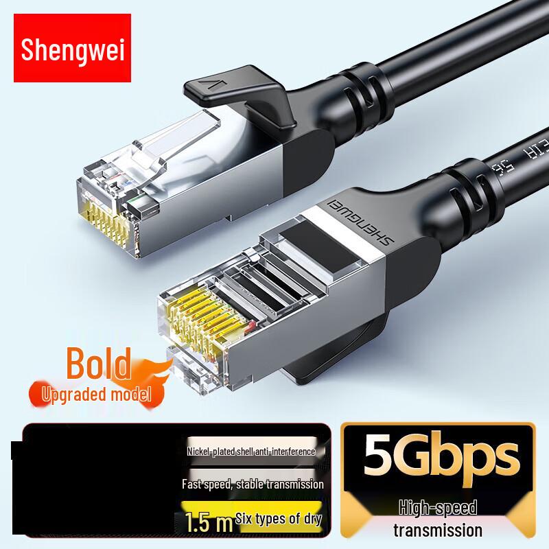 

Shengwei Cat6 Gigabit Ethernet Patch Cable