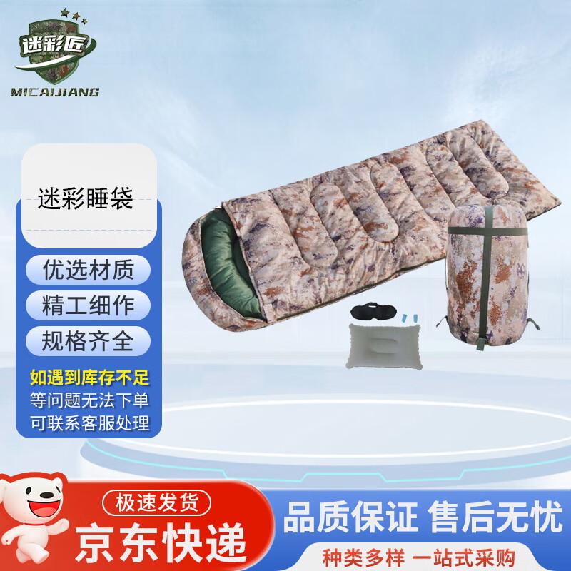 

Camouflage Artisan Adult Winter Sleeping Bag