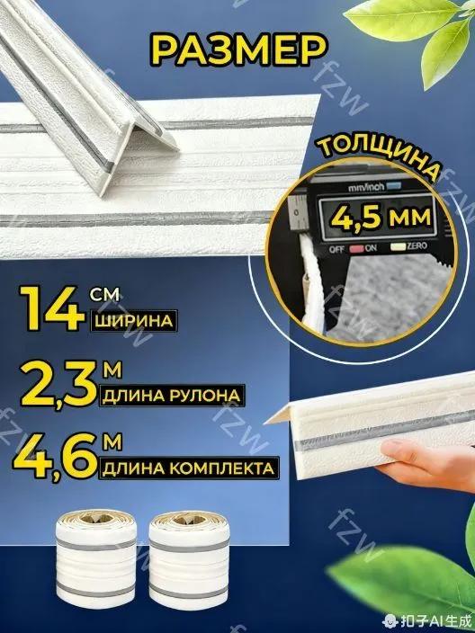 Ceiling Skirting Board