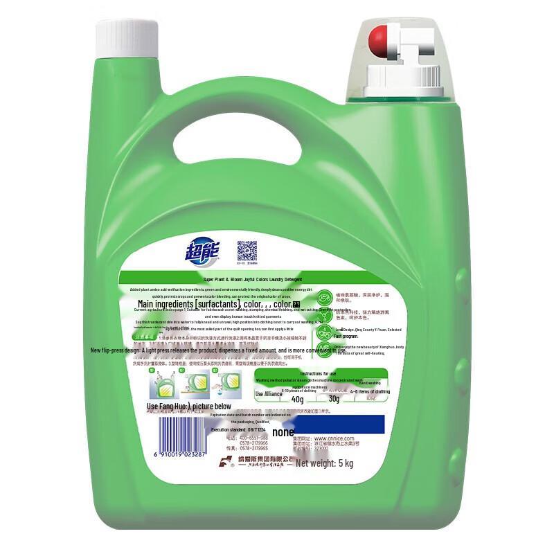 ChaoNeng Yue Se Floral Scent Laundry Detergent