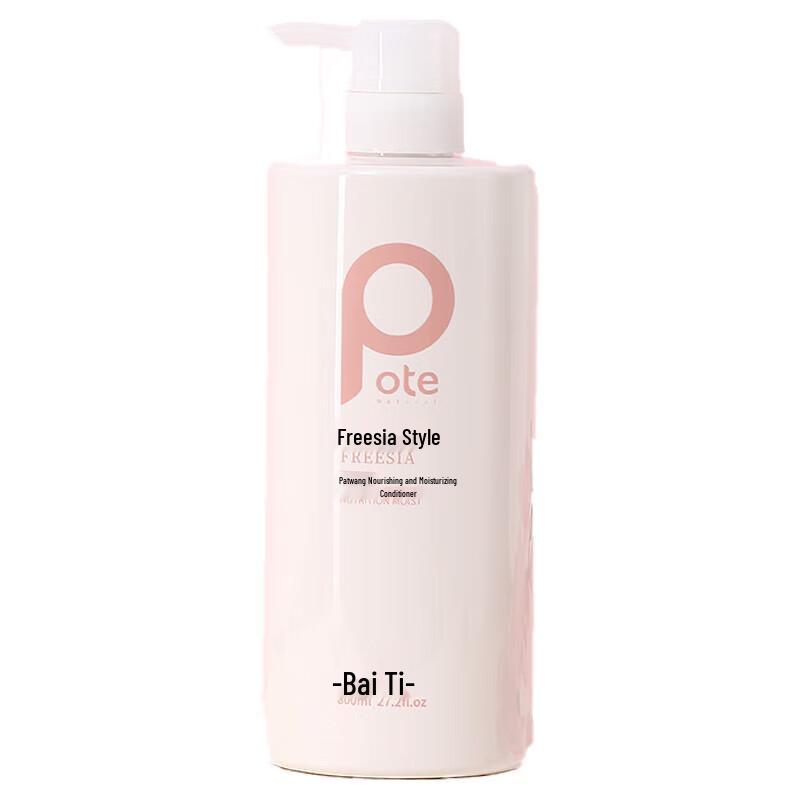 Bartie Freesien-Duft Nährende & Glättende Haarspülung