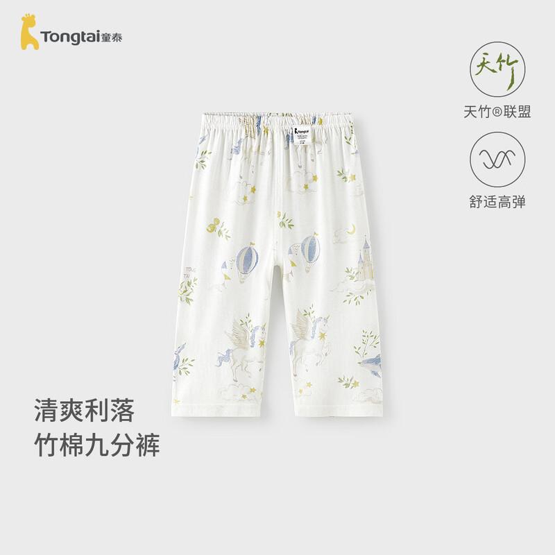 TONGTAI Baby Kids Summer Cropped Anti-Mosquito Pants
