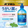 Taisho Pharmaceutical Pabron Mouthwash with Antibacterial CPC and Dipotassium C, 470mL, Anti-inflammatory Glycyrrhizinate.