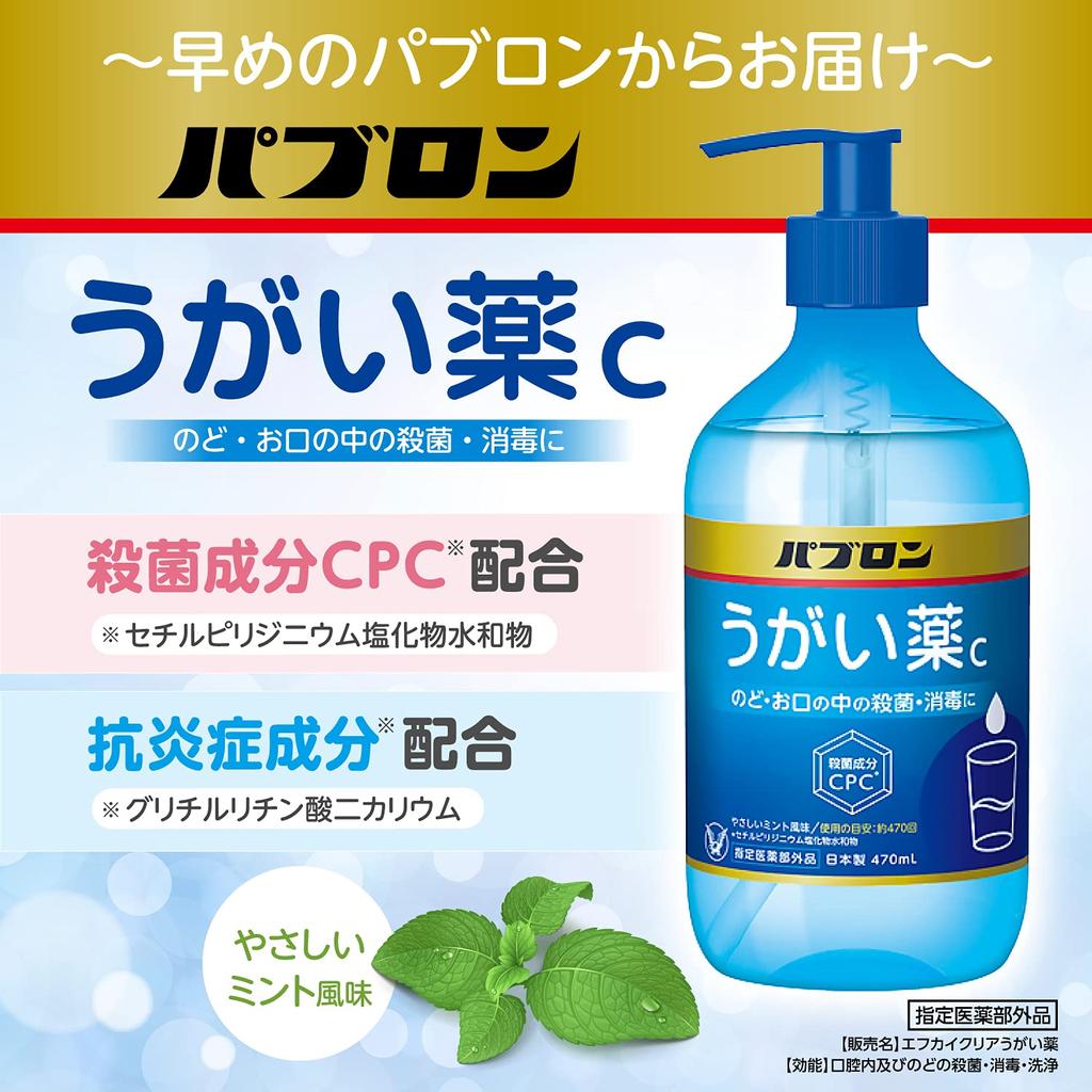 Taisho Pharmaceutical Pabron Mouthwash with Antibacterial CPC and Dipotassium C, 470mL, Anti-inflammatory Glycyrrhizinate.