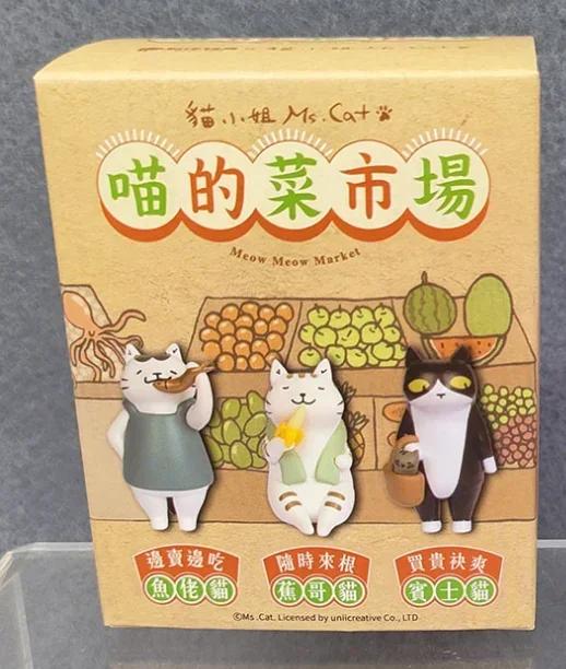 Ms Cat Blind Box Figure Toys Kittens Dolls Meow Market Blind Bag Decoration Kids Birthday Christmas Surprise Gifts Random 1Pcs