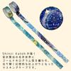 Made in Japan Kenji Miyazawa Foil Sparkling Masking on the Galactic and Shinzi 3m Roll Seal-do Tape, "Night Railroad" "Yama-nashi," 2-Roll Set, Katoh,