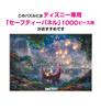 1000 Piece Jigsaw Puzzle Tangled (51x73.5cm)