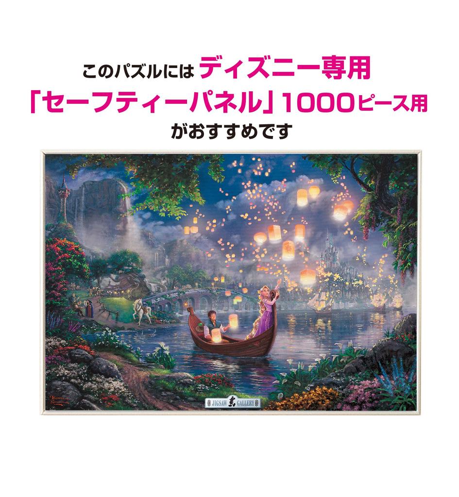 1000 Piece Jigsaw Puzzle Tangled (51x73.5cm)