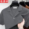 Hengyuanxiang Men's Cool-Touch Knit Cuban Collar Polo Shirt