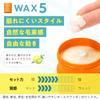Pharmaceutical Nakano Styling Tanto Wax 5 for Men Versatile Keeps Hair and 90g [Nakano Official] (NAKANO) (Clear, Type) - Volume, Movement, Shine,