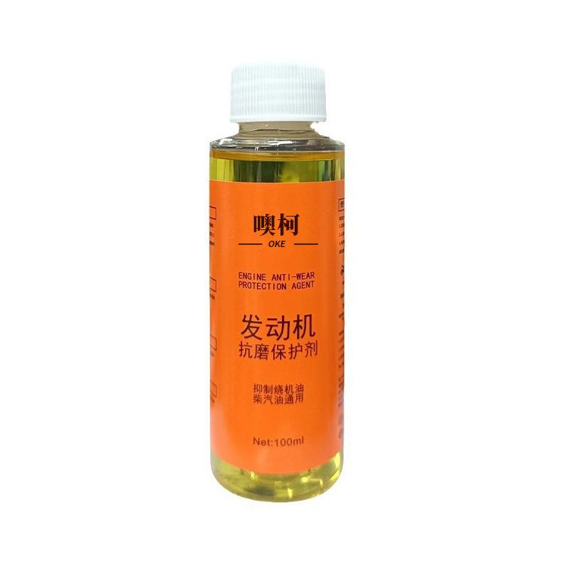 Engine anti shake,rust proof,oil repair additive, anti-wear,noise reduction and protection agent for automotive burning machines