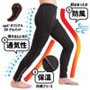 Windbreak Tights 3D GEL Pad Winter Cycling Pants L Inseam Apt' (Size (Waist 80-86cm, 75cm)
