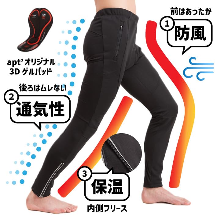 Windbreak Tights 3D GEL Pad Winter Cycling Pants L Inseam Apt' (Size (Waist 80-86cm, 75cm)