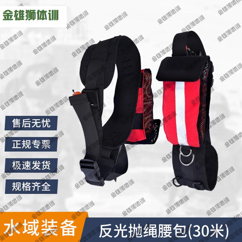 Jin Xiong Shi Water Rescue Throw Bag Kit