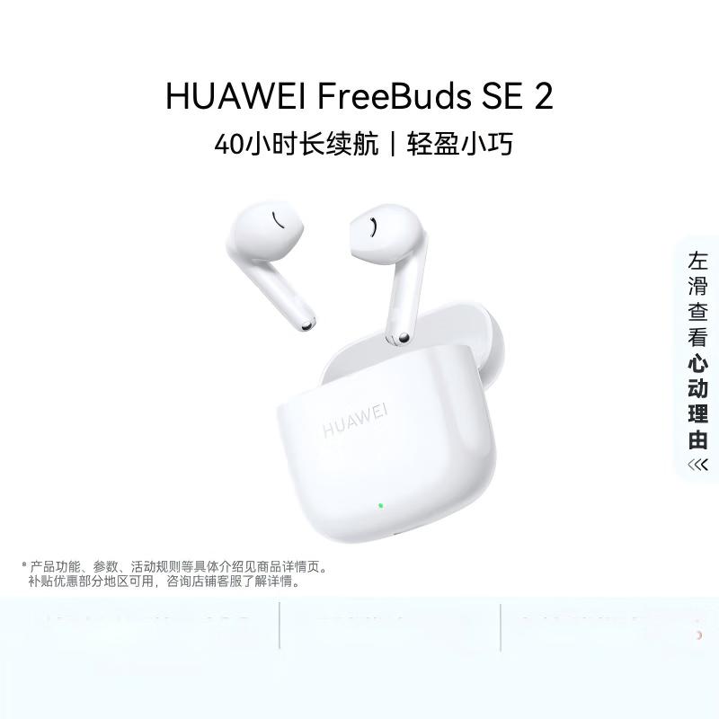 Huawei FreeBuds SE 2 Wireless Earbuds