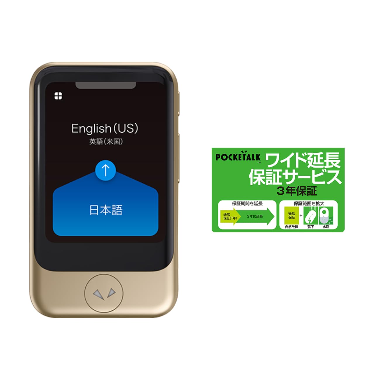 

POCKETALK 2-Year Extended Warranty (Gold, S)