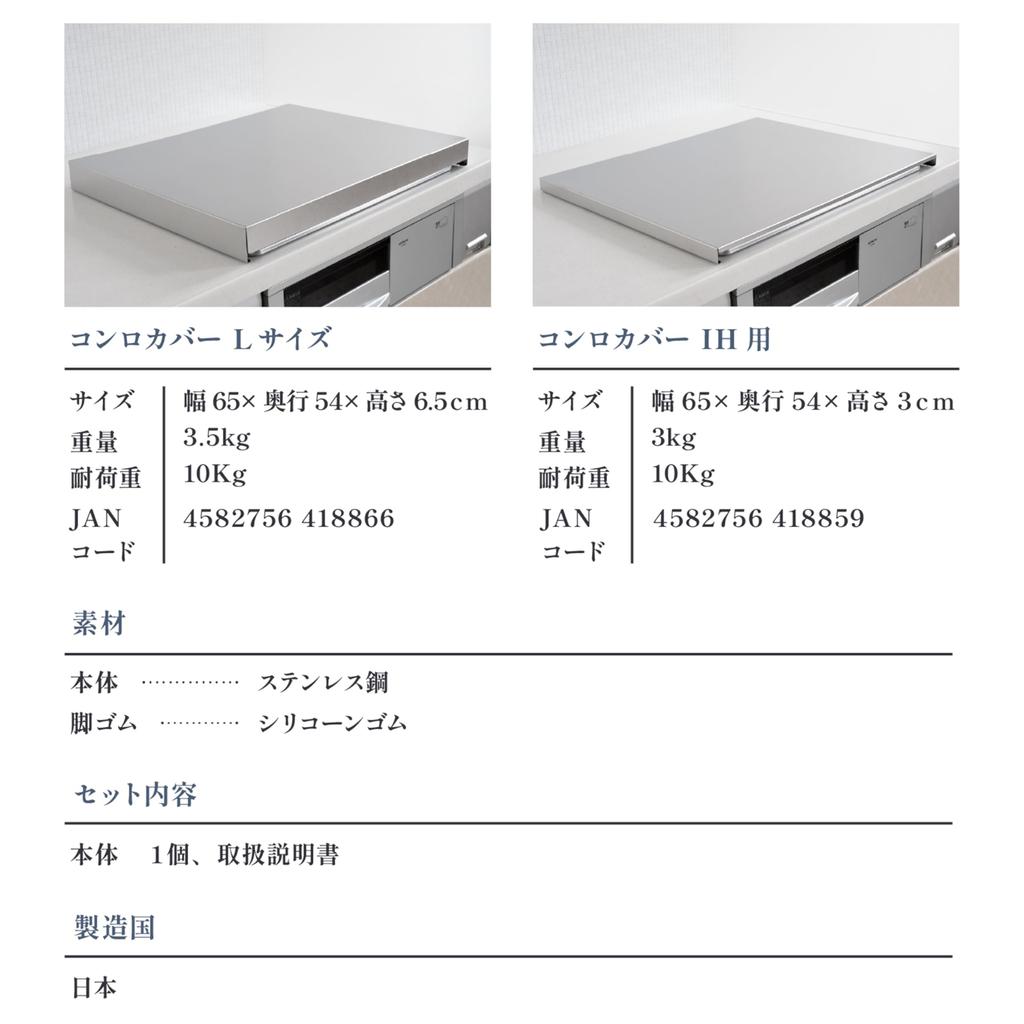 60cm IH Stove Stainless Made In 3-burner Cover, Steel, Japan, Cat-proof, Tsubame-Sanjo