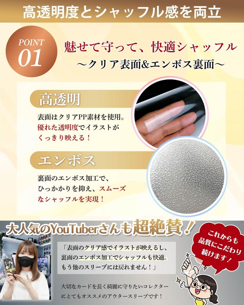 TOMIRAI Oversleeves Card Prevents Card 100 Embossed Clear Card Sleeves for Duel One and Other Card Fits Regular and Standard 69 X [Strong Shield,