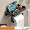 Lan Xiaoji Wall-Mounted Bathroom Phone & Tissue Holder