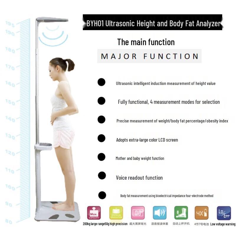 Beryl Smart Ultrasonic Height and Weight Scale (CN version)