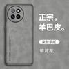 Applicable to Xiaomi CIVI5Pro Sheepskin mobile phone case Xiaomi civi4Pro anti-drop CIVI3 protective case
