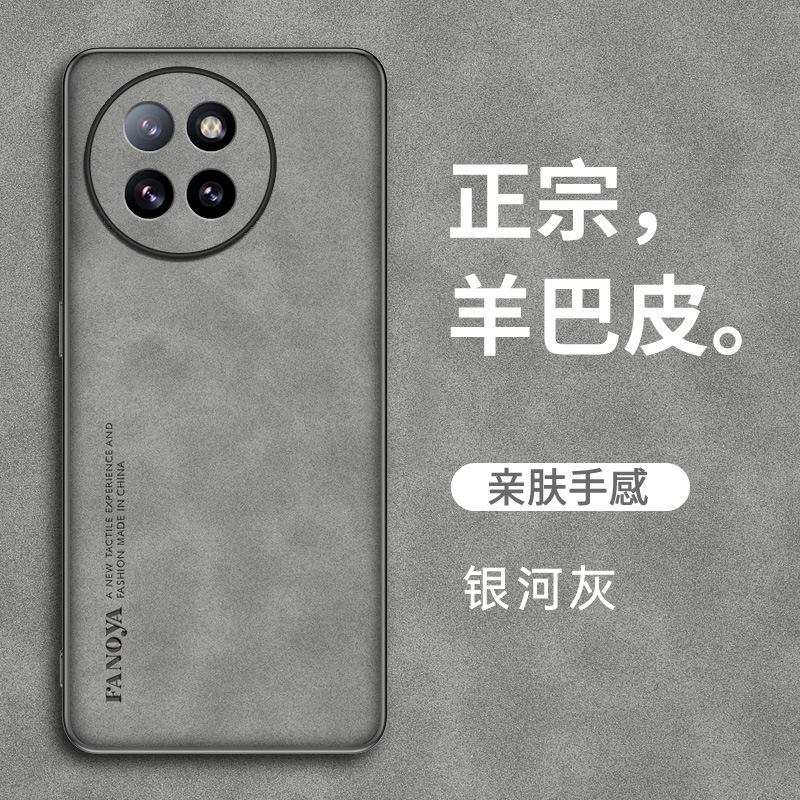 Applicable to Xiaomi CIVI5Pro Sheepskin mobile phone case Xiaomi civi4Pro anti-drop CIVI3 protective case