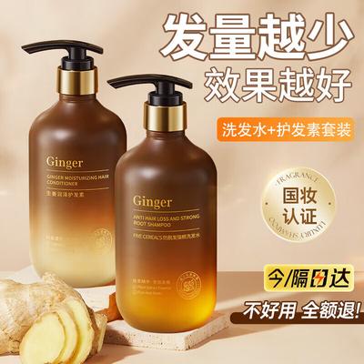 Shampoo allo Zenzero Anticaduta e Controllo Sebo