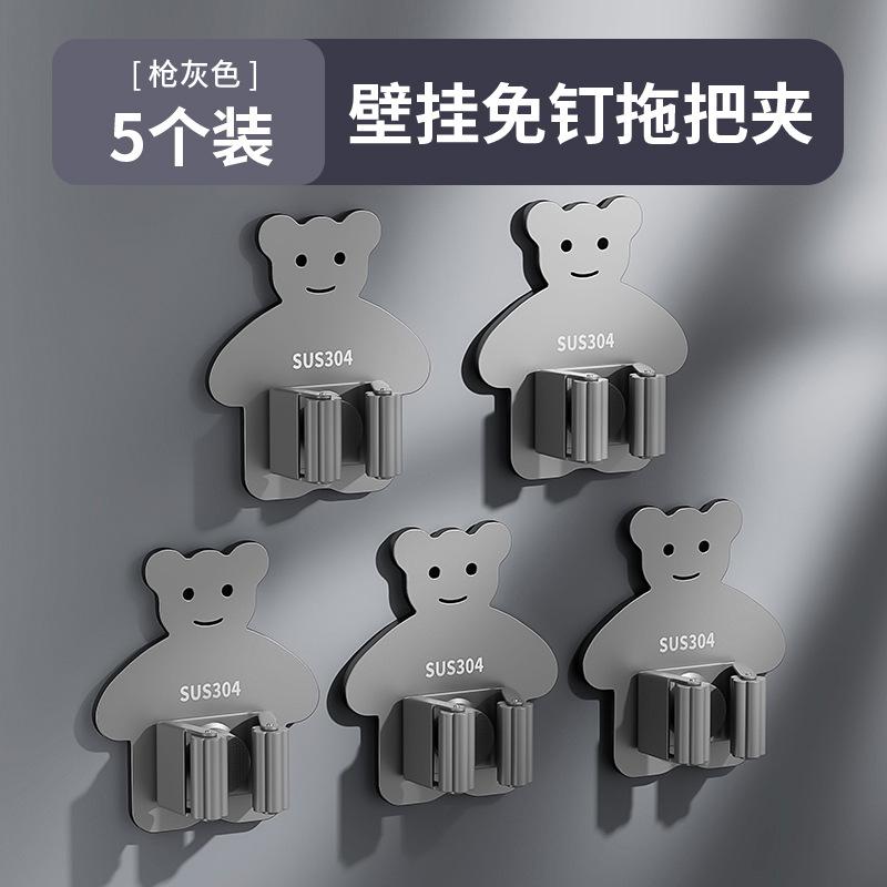 304 Stainless Steel Mop Clip Non-marking Non-punching Hook Toilet Storage Telescopic Rod Holder Wall