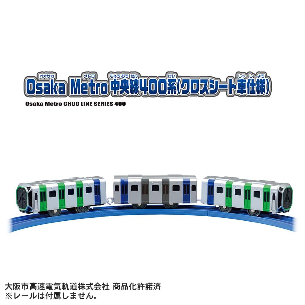 TAKARA TOMY Plarail Osaka Metro Chuo Line 400 Series Seat Train Toy for Ages 3 and Up S-37 (Cross Car)