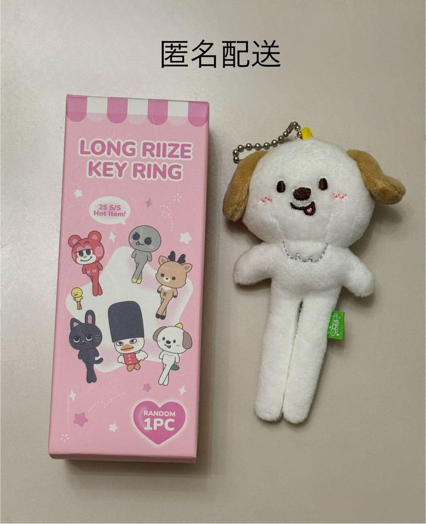 

[USED] LONG RIIZE KEY RING Plush Toy Mongryongi Anton