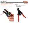IWISS Electric wire stripping tool Wire stripper Compatible with PVC 8sq multi-core cables, wires, etc. 0.75sq ~ HS-700B