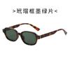 Retro-style, artistic, UV-protective sunglasses, trendy square-frame sunglasses for men and women