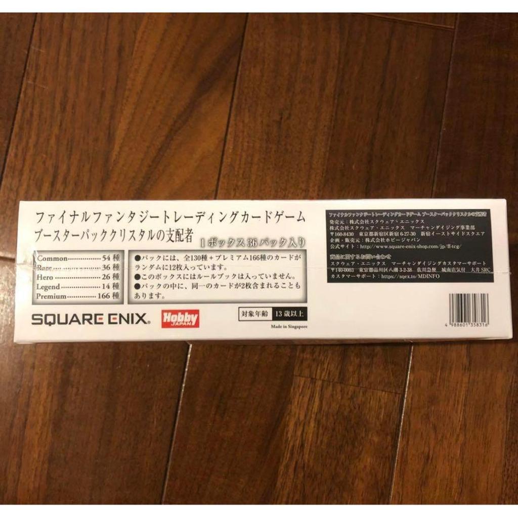 Used FF-TCG Crystal Ruler BOX with Shrink