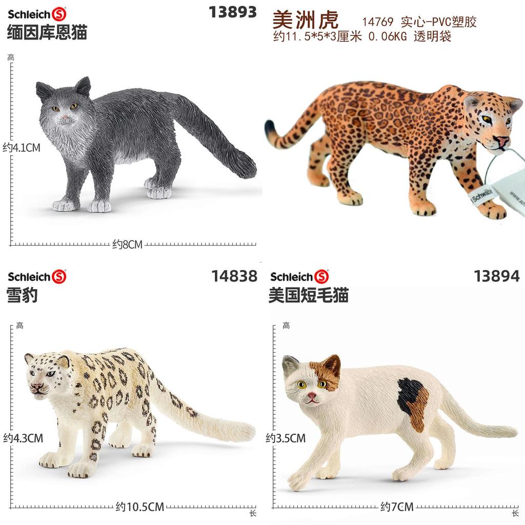 Schleich Simulierte Tierfigur PVC-Material Statisches Modell Wildtiere Kategorie Kein Zusammenbau Leopard 14748