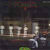 LP Record DOWN TOWN BOOGIE WOOGIE BAND  BackStreetpart 2 ETP80056 EXPRESS 1978 Japan Obi Japanese PopRock Used